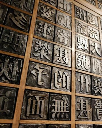 Letterpress broadside set